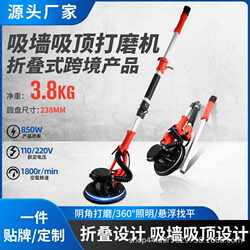 Cross-border folding wall sander large plate double duct putty powder sanding machine wall grinding wall sander Cross-border folding wall sander large plate double duct putty powder sanding machine wall grinding wall sander