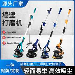 On behalf of the wall grinder, wall grinder, wall sander, dust-free polishing machine, putty powder sanding machine, wall grinding artifact On behalf of the wall grinder, wall grinder, wall sander, dust-free polishing machine, putty powder sanding machine, wall grinding artifact