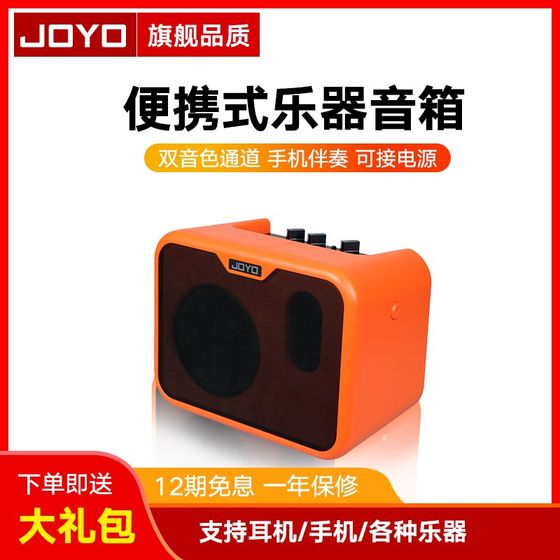 Joyo Zhuo Ma10 Electric Woods Guitar Box Vocal Speaker Folk Bolk Bas Drum Musical Music Portable Music Sound Joyo Zhuo Ma10 Electric Woods Guitar Box Vocal Speaker Folk Bolk Bas Drum Musical Music Portable Music Sound