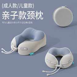 Ice silk U-shaped pillow, memory foam U-shaped neck pillow, parent-child cervical pillow, office nap pillow, stowable airplane pillow Ice silk U-shaped pillow, memory foam U-shaped neck pillow, parent-child cervical pillow, office nap pillow, stowable airplane pillow