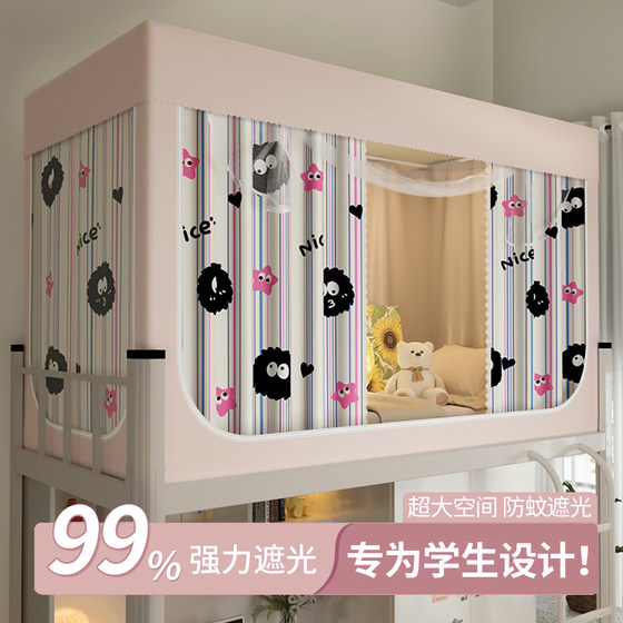College student dormitory mosquito net strong cover n-black curtain integrated bed curtain single bed special upper and lower bunk bed universal bed
College student dormitory mosquito net strong cover n-black curtain integrated bed curtain single bed special upper and lower bunk bed universal bed