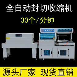 Laundry detergent/shampoo/shower gel heat shrinkable film sealing and cutting packaging machine wine glass/cup plastic sealing machine film sealing machine Laundry detergent/shampoo/shower gel heat shrinkable film sealing and cutting packaging machine wine glass/cup plastic sealing machine film sealing machine