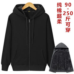 Plus size plus velvet thickening men's sweatshirt pure cotton hooded cardigan fat man autumn and winter coat trendy Plus size plus velvet thickening men's sweatshirt pure cotton hooded cardigan fat man autumn and winter coat trendy