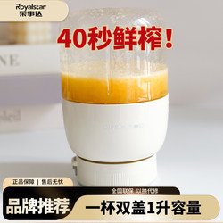 Rongshida Electric Juicing Cup For Home Portable Juicer Fruit and Vegetable Fruit Shake Large Capacity Juice Fruit Rongshida Electric Juicing Cup For Home Portable Juicer Fruit and Vegetable Fruit Shake Large Capacity Juice Fruit