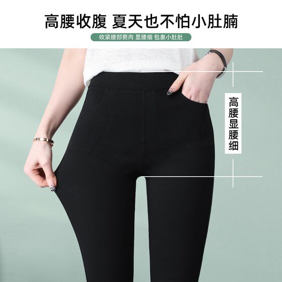 Seven point leggings for women in summer, thin style for external wear in spring and autumn, high waisted elastic small stature, black small feet, pencil small black pants Seven point leggings for women in summer, thin style for external wear in spring and autumn, high waisted elastic small stature, black small feet, pencil small black pants