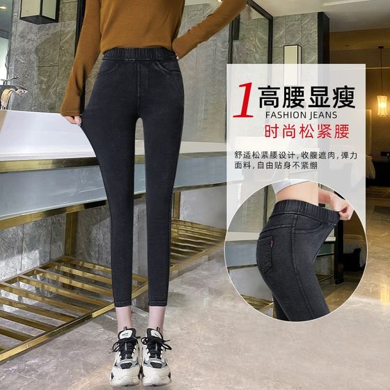 Smoke gray imitation denim leggings Female autumn and winter wears 2023 new velvet high -waisted elastic pencil pants
Smoke gray imitation denim leggings Female autumn and winter wears 2023 new velvet high -waisted elastic pencil pants