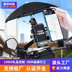2025 new vehicle-mounted high-end professional mobile phone holder for rainproof use on self-propelled battery electric vehicles 2025 new vehicle-mounted high-end professional mobile phone holder for rainproof use on self-propelled battery electric vehicles