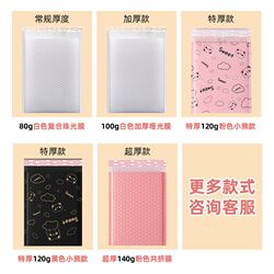 White pearlescent film bubble envelope bag thickened express bubble packaging bag waterproof and shockproof bubble film bubble bag White pearlescent film bubble envelope bag thickened express bubble packaging bag waterproof and shockproof bubble film bubble bag