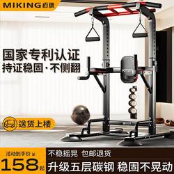 Maikang horizontal bar indoor For Home pull-up device single bar parallel bar frame stretch floor hanging bar home fitness equipment Maikang horizontal bar indoor For Home pull-up device single bar parallel bar frame stretch floor hanging bar home fitness equipment