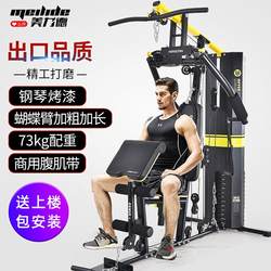 Fitness Equipment Household Indoor Multi-Functional Set Combination Gym Sports Equipment Comprehensive Trainer Single Station Fitness Equipment Household Indoor Multi-Functional Set Combination Gym Sports Equipment Comprehensive Trainer Single Station