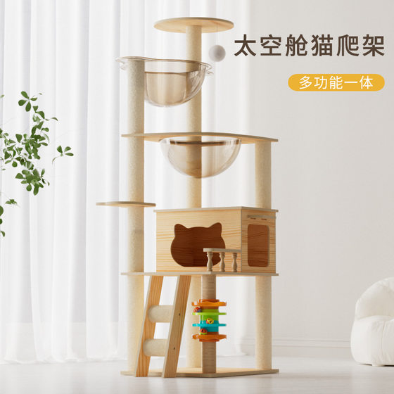 Ball Cat Climbing Frame Household Small Apartment does not occupy a land, Tongtianzhu Cats, Cats, and Cats, all-seasons Universal Space Cabin
Ball Cat Climbing Frame Household Small Apartment does not occupy a land, Tongtianzhu Cats, Cats, and Cats, all-seasons Universal Space Cabin