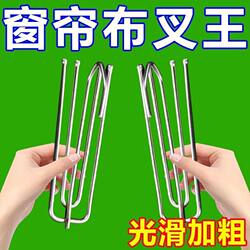 Curtain hooks stainless steel curtain cloth hook four-pronged hook curtain accessories four-claw hook curtain cloth hook hook Curtain hooks stainless steel curtain cloth hook four-pronged hook curtain accessories four-claw hook curtain cloth hook hook