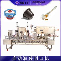 Fully automatic coffee capsule powder filling and sealing machine honey spoon garlic sauce cup sealing machine Fully automatic coffee capsule powder filling and sealing machine honey spoon garlic sauce cup sealing machine