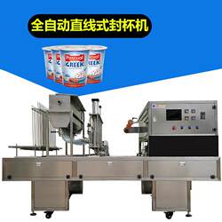 Fully automatic linear cup sealing machine yogurt cup jelly sauce cup yogurt modified atmosphere packaging machine commercial capping machine Fully automatic linear cup sealing machine yogurt cup jelly sauce cup yogurt modified atmosphere packaging machine commercial capping machine