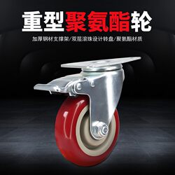 Polyurethane caster universal wheel heavy-duty maroon furniture silent stroller caster bearing 2.5 inches 3 inches 4 inches Polyurethane caster universal wheel heavy-duty maroon furniture silent stroller caster bearing 2.5 inches 3 inches 4 inches