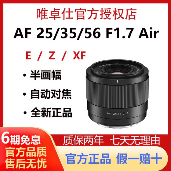 Weizhuoshi 9/15/25/35/56mm F1.7 automatic lens micro-single suitable for Sony E Fuji X Nikon Z Weizhuoshi 9/15/25/35/56mm F1.7 automatic lens micro-single suitable for Sony E Fuji X Nikon Z