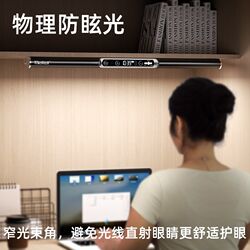 LED intelligent eye protection learning cabinet under light human body sensing hand scanning control cabinet light charging kitchen wireless magnetic suction LED intelligent eye protection learning cabinet under light human body sensing hand scanning control cabinet light charging kitchen wireless magnetic suction