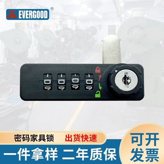 EVERGOOD 906 mechanical password lock office desk drawer furniture turn tongue lock mailbox storage cabinet file cabinet lock
EVERGOOD 906 mechanical password lock office desk drawer furniture turn tongue lock mailbox storage cabinet file cabinet lock