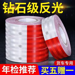 Truck reflective stickers annual inspection special reflective strips car night G room body stickers vehicle warning signs reflective Truck reflective stickers annual inspection special reflective strips car night G room body stickers vehicle warning signs reflective