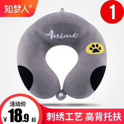 Neck pillow protects a neck u-shaped pillow cervical vertebra pillow airplane travel cartoon cute nap u-shaped neck pillow Neck pillow protects a neck u-shaped pillow cervical vertebra pillow airplane travel cartoon cute nap u-shaped neck pillow