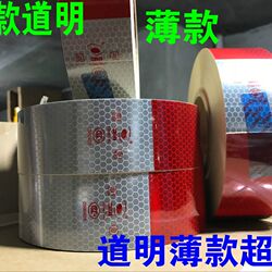 C000426h Daoming car body reflective logo DM reflective film red and white car body stickers reflective strips truck reflective stickers C000426h Daoming car body reflective logo DM reflective film red and white car body stickers reflective strips truck reflective stickers