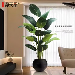 Artificial Green Plant Bird of Paradise Fake Plant Bionic Traveler's Banana High-End Light Luxury Indoor Potted Plant Living Room Decoration Fake Flower Tree Artificial Green Plant Bird of Paradise Fake Plant Bionic Traveler's Banana High-End Light Luxury Indoor Potted Plant Living Room Decoration Fake Flower Tree