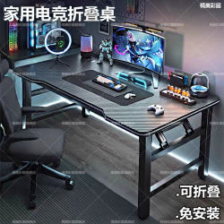 Simple Folding Table Desktop Computer Desk Gaming Desk Bedroom Home Carbon Fiber Desk Workbench Desk Office Desk Simple Folding Table Desktop Computer Desk Gaming Desk Bedroom Home Carbon Fiber Desk Workbench Desk Office Desk