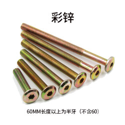 Galvanized beveled flat head hexagon socket screw machine wire furniture connection screw rod crib screw M6M8 Galvanized beveled flat head hexagon socket screw machine wire furniture connection screw rod crib screw M6M8
