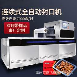 Factory direct sales automatic commercial milk tea cup sealing machine cans fresh-keeping sealing machine beverage drinks Factory direct sales automatic commercial milk tea cup sealing machine cans fresh-keeping sealing machine beverage drinks