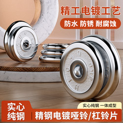Dumbbell barbell piece small hole large aperture electroplated metal pure iron steel solid counterweight weightlifting piece Neutral For Home fitness Dumbbell barbell piece small hole large aperture electroplated metal pure iron steel solid counterweight weightlifting piece Neutral For Home fitness