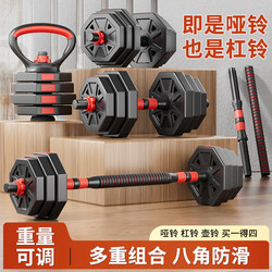 Dumbbells Men's Fitness Exercise Equipment Home Adjustable Weight Dumbbells Men's Barbell Sports Set Kettlebells Dormitory Dumbbells Men's Fitness Exercise Equipment Home Adjustable Weight Dumbbells Men's Barbell Sports Set Kettlebells Dormitory