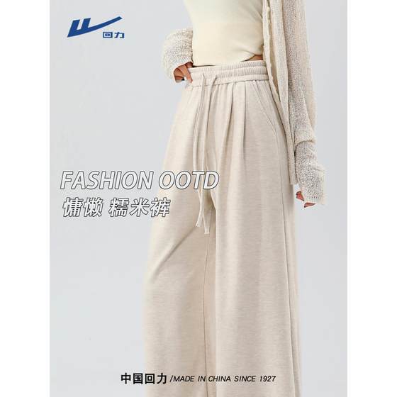Huili straight pants glutinous rice wide-leg pants for women 2025 new large size women's pants loose lazy style casual pants A
Huili straight pants glutinous rice wide-leg pants for women 2025 new large size women's pants loose lazy style casual pants A