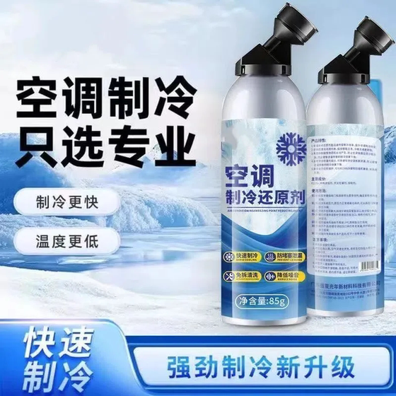 Refrigerant Automobile Air Conditioner Refrigerant Snow Freezing Reducer Air Conditioner Cleaner Refrigerant Oil
Refrigerant Automobile Air Conditioner Refrigerant Snow Freezing Reducer Air Conditioner Cleaner Refrigerant Oil