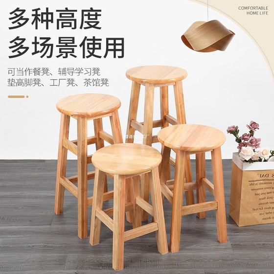 Solid wood stool round stool home lemon tea factory student dance dining bar chair stool wooden ladder stool
Solid wood stool round stool home lemon tea factory student dance dining bar chair stool wooden ladder stool