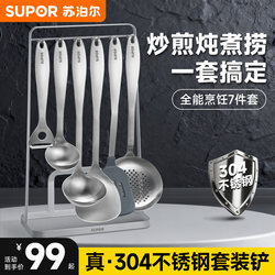 Supor Spatula Set Stainless Steel Cooking Spatula Spoon Seven-Piece Set Household Spatula Spoon Soup Spoon Kitchen Utensils Supor Spatula Set Stainless Steel Cooking Spatula Spoon Seven-Piece Set Household Spatula Spoon Soup Spoon Kitchen Utensils