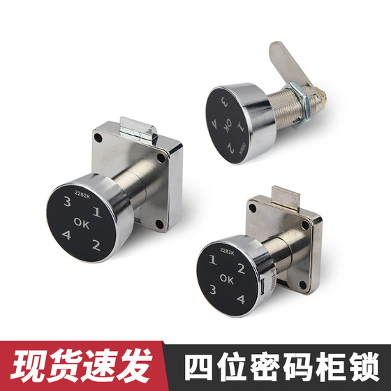 Smart electronic password lock gym cabinet card lock office drawer letter box file wardrobe furniture cabinet door lock
Smart electronic password lock gym cabinet card lock office drawer letter box file wardrobe furniture cabinet door lock