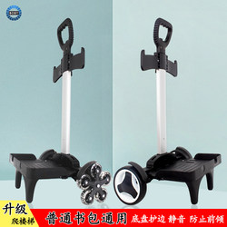 Primary and secondary school students school bag trolley rack universal girls three-wheel stair climbing trolley car male new children's backpack trailer Primary and secondary school students school bag trolley rack universal girls three-wheel stair climbing trolley car male new children's backpack trailer