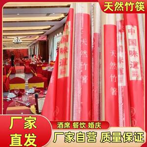 Disposable chopsticks wholesale commercial fast food Disposable chopsticks thickened and lengthened household high-end wedding banquet hotel bamboo chopsticks 
Disposable chopsticks wholesale commercial fast food Disposable chopsticks thickened and lengthened household high-end wedding banquet hotel bamboo chopsticks