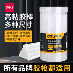Powerful Tool Hot Melt Glue Stick High-Viscosity Hot Melt Glue Household Strong Craft Glue 7Mm/11Mm Hot Melt Glue Stick Powerful Tool Hot Melt Glue Stick High-Viscosity Hot Melt Glue Household Strong Craft Glue 7Mm/11Mm Hot Melt Glue Stick