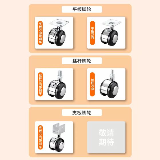 Universal swivel chair wheel computer office chair accessories universal wheel caster small flatbed pulley pulley mute
Universal swivel chair wheel computer office chair accessories universal wheel caster small flatbed pulley pulley mute