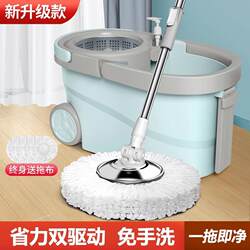 Rotating mop, automatic dehydration and spin-drying, hand-washable mop, lazy mop bucket, one-mop household floor stars Rotating mop, automatic dehydration and spin-drying, hand-washable mop, lazy mop bucket, one-mop household floor stars
