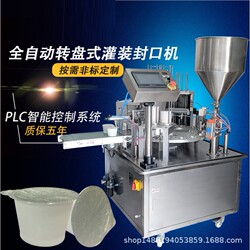 Yintai fully automatic cup sealing machine, milk tea and soy milk beverage sealing machine, paper cup plastic cup sealing machine, filling machine Yintai fully automatic cup sealing machine, milk tea and soy milk beverage sealing machine, paper cup plastic cup sealing machine, filling machine