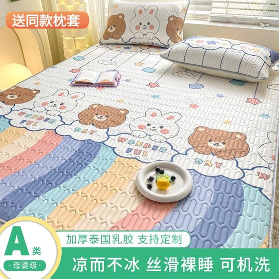 Class A thickened ice silk latex duct bed bed sheet sheet anti -slide three -piece cover three pieces to get out of bed children's baby summer
Class A thickened ice silk latex duct bed bed sheet sheet anti -slide three -piece cover three pieces to get out of bed children's baby summer