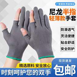 Double half-finger gloves labor protection wear-resistant high-elastic work cloth women's work etiquette sun protection breathable thin driving breathable nylon Double half-finger gloves labor protection wear-resistant high-elastic work cloth women's work etiquette sun protection breathable thin driving breathable nylon