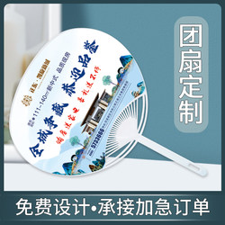 Advertising fan custom-made round fan custom-made fan custom-made logo plastic promotional fan enrollment fan cartoon customized with pictures Advertising fan custom-made round fan custom-made fan custom-made logo plastic promotional fan enrollment fan cartoon customized with pictures