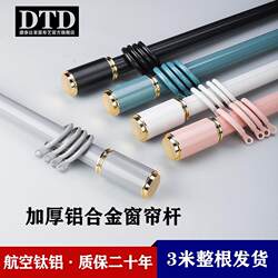 Plus support thickened aluminum alloy curtain rod Roman rod full set of punched hook single and double rods to send accessories 3 meters Plus support thickened aluminum alloy curtain rod Roman rod full set of punched hook single and double rods to send accessories 3 meters