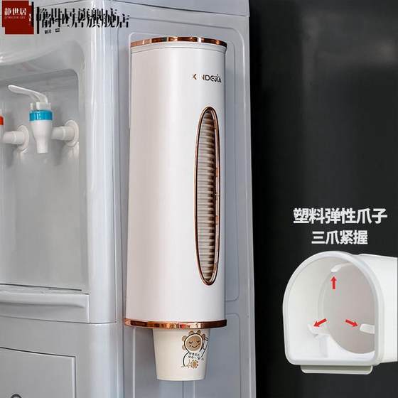 Disposable cup cup collector fashionable style water dispenser wall-mounted paper cup storage rack storage box
Disposable cup cup collector fashionable style water dispenser wall-mounted paper cup storage rack storage box