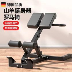 German Home-Use Roman Chair Goat Stand Multifunctional Adjustable Folding Dumbbell Bench for Leg and Back Muscle Fitness German Home-Use Roman Chair Goat Stand Multifunctional Adjustable Folding Dumbbell Bench for Leg and Back Muscle Fitness