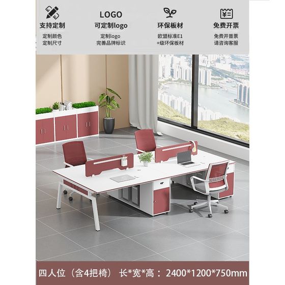 Office furniture staff office desk chair combination simple modern computer desk 4/62 staff desk office workspace
Office furniture staff office desk chair combination simple modern computer desk 4/62 staff desk office workspace