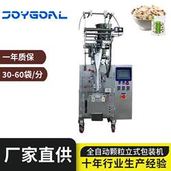 Factory direct-operated granule packaging machine, nuts and melon seeds measuring cup, vertical packaging machine, back sealing, four-side sealing packaging machine Factory direct-operated granule packaging machine, nuts and melon seeds measuring cup, vertical packaging machine, back sealing, four-side sealing packaging machine